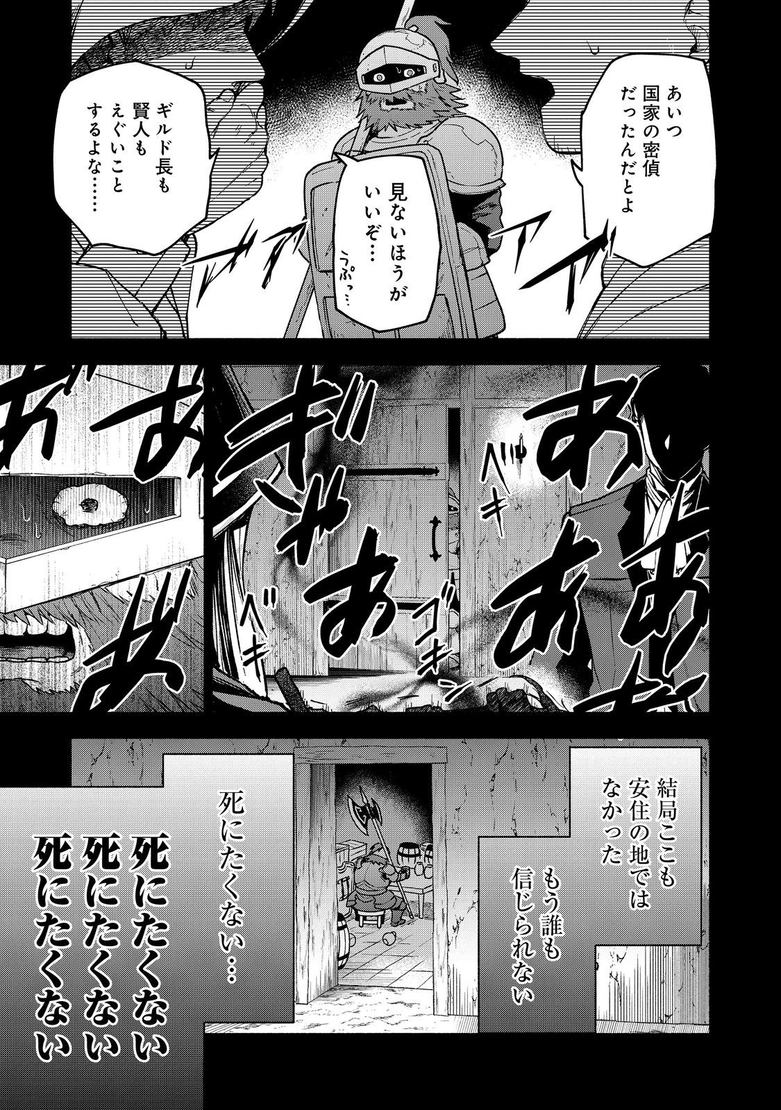 Otome Game no Heroine de Saikyou Survival - Chapter 27.2 - Page 15